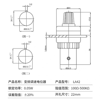 诺然 变频器电位器 LA42DWQ-22 精密调速器 带旋钮开孔22mm 2K