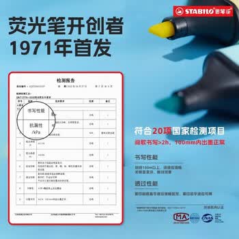思笔乐（STABILO）教师节礼物荧光笔50周年纪念礼盒ins风初中生专用夜光笔教师标记