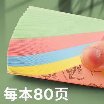 晨光（M&G）文具80张4色便利贴 粘性标签贴留言贴 76*75mm记事贴优事贴便签本子 1本随机YS-80考试必备