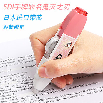 SDI鬼灭之刃修正带联名ins日系按动涂改带专用进口大容量带芯改正带高颜值改错带二次元CT-325 共24米