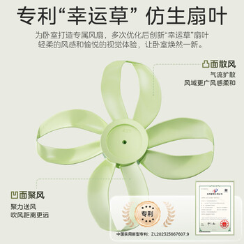 美的(Midea)【幸运草安睡风扇Plus】电风扇落地扇立式家用卧室变频轻音小风扇遥控一级能效空气循环扇 SDI35MQ 美的(Midea)【幸运草安睡风扇Plus】电风扇落地扇立式家用卧室变频轻音小风扇遥控一级能效空气循环扇 SDI35MQ