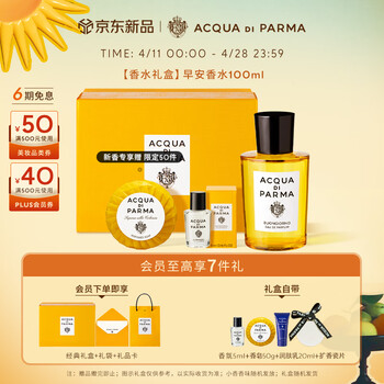acquadiparma男排行- 京东 acquadiparma男排行- 京东