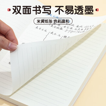 晨光（M&G）文具B5/96张语文本 初高中作业本学生笔记本错题本作文本1本JB592Z考试必备
