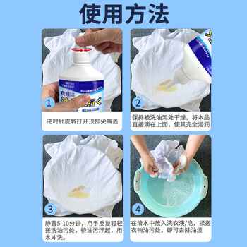 小林康夫去油污渍神器衣服去油王250ml衣领净衣物渗透清洗剂校服净清洁剂 小林康夫去油污渍神器衣服去油王250ml衣领净衣物渗透清洗剂校服净清洁剂