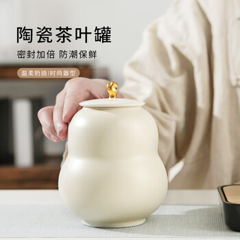 璞器葫芦茶叶罐陶瓷密封罐储物罐功夫茶具多功能储存罐家用茶道配件
