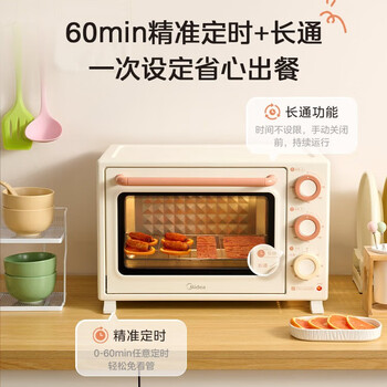 美的（Midea）小滋味系列35L家用大容量多功能电烤箱烘焙专用 独立控温/机械操控/内置炉灯/多功能烘焙PT3508