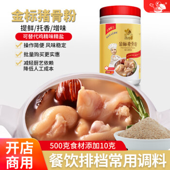 闽师傅猪骨粉复合调味料馄饨包子饺子调料汤面汤粉炒菜 闽师傅800克x1罐