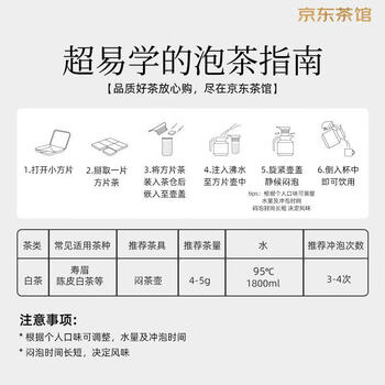 熙溪福鼎白茶 2016年寿眉老白茶 福鼎源产太姥山寿眉 300g礼盒装 父亲节端午送礼 60片 茶叶