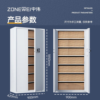中伟（ZHONGWEI）保密柜文件柜铁皮凭证柜资料柜钢制保险柜通门八层智能密码锁0.9