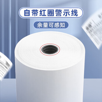 金值热敏收银纸57*50mm 小票打印纸京东美团外卖餐饮酒店超市收银刷卡机打印纸100卷-18米/卷 足米数 金值热敏收银纸57*50mm 小票打印纸京东美团外卖餐饮酒店超市收银刷卡机打印纸100卷-18米/卷 足米数