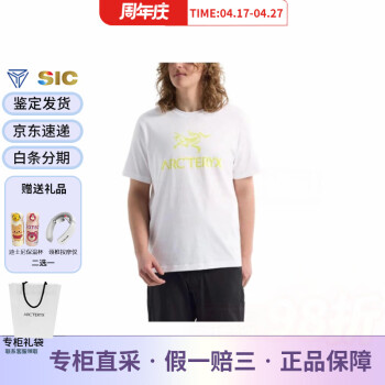 始祖鸟奢侈品- 京东 始祖鸟奢侈品- 京东