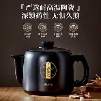 小熊（Bear）中药壶JYH-D30Z1煎药壶全自动免看管 家用分体式陶瓷带碗熬药壶JYH-D30Z1