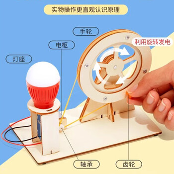 佳茉DIY手摇发电机科学小实验套装手工制作小学生实验材料包物理启蒙亲子动手实践暑期实验小型