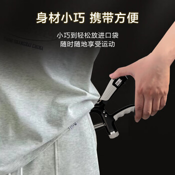 京东京造 计数握力器 臂力训练 可调节手指康复锻炼 健身器材5-80 黑灰色