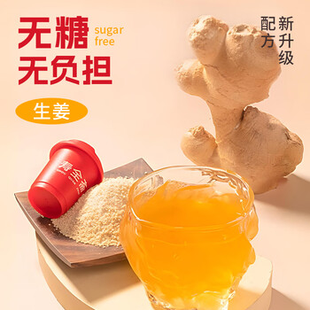 寿全斋无糖姜茶可配姜枣茶生姜红糖姜茶大姨妈可喝男士独立包装 8g*12杯