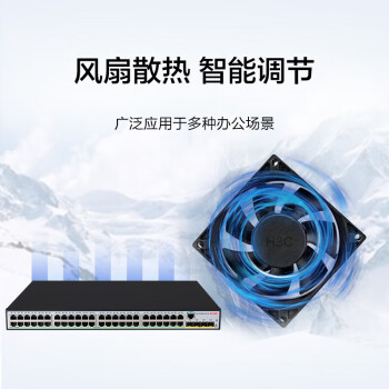 华三（H3C）S1850V3-52P-EI 48口千兆电+4千兆光强二层全网管企业级网络交换机 Vlan划分/可视化管理/端口限速