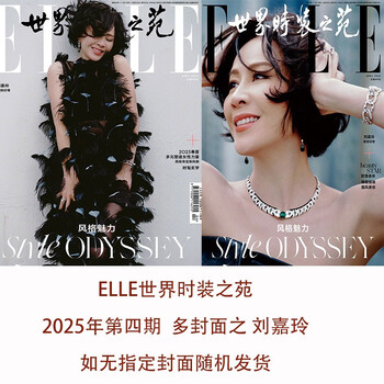 ELLE世界时装之苑品牌及商品- 京东