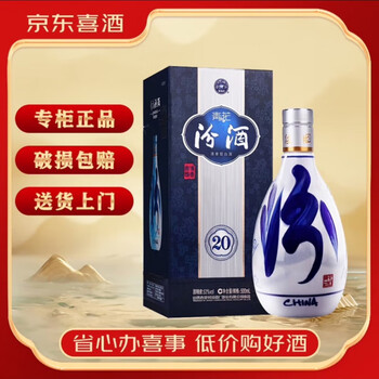 汾酒白酒报价_参数_图片_视频_怎么样_问答-苏宁易购