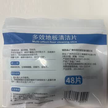 洁宜佳【柳岩代言】家用多效地板清洁片2袋*48片 地板清洁剂拖地瓷砖