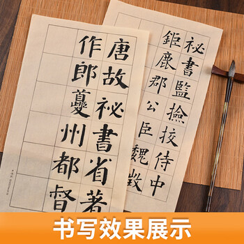 华夏万卷宣纸仿古毛边纸日课纸小楷有格原浆纸初学者书法练习专用纸方格18格50张