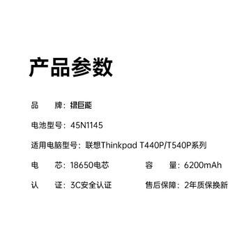 绿巨能（llano）适用联想ThinkPad T440P T540P W541 45N1769笔记本电池 W540 L440 L540电池6200mAh