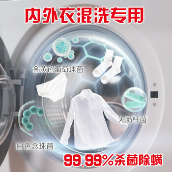 奥妙衣物袜子消毒除菌液雪松薰衣草 6斤  去味杀菌除螨99.99%