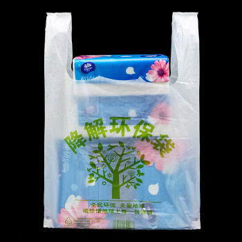 美家日记降解手提袋 50只加厚白色降解袋 32*50cm抽取式塑料打包袋 外卖袋