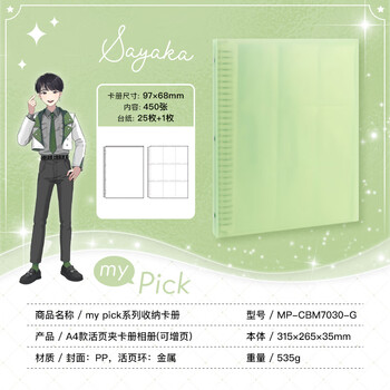 Nakabayashi仲林日本相册收纳卡册25枚450张A4活页夹相册本成长记录纪念册相册diy照片书 绿色 MP-CBM7030G