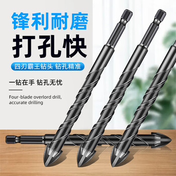 立昌瓷砖打孔十字钻头高硬玻璃混凝土四刃霸王合金钨钢6/6/8/8mm四支