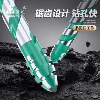 绿林（GREENER）四刃锯齿偏心钻头瓷砖打孔混凝土超硬专用电钻高硬度6/6/8/8