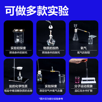 得力（deli）初中中考化学实验器材套装全套化学实验试剂箱玻璃仪器家庭实验箱学生生日开学礼物进阶款102件