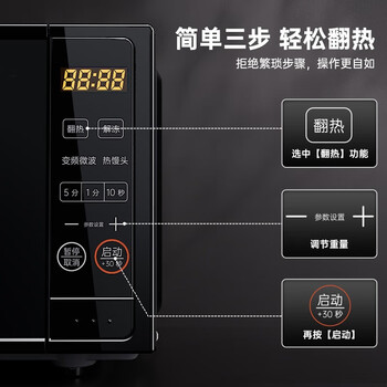 格兰仕 变频微波炉 小型家用一级能效800W速热平板加热简易操作 JQ0TD2WDB1