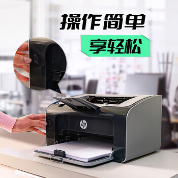 惠普（HP）P1106 plus A4黑白激光打印机 小型家用办公 USB