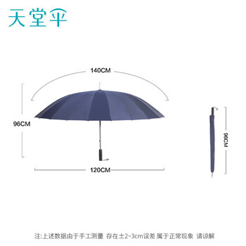 天堂伞 抗风双人雨伞长柄 24骨超大号手动黑胶防晒遮阳两用伞深藏青