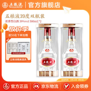 五粮液 お酒の人気商品・通販・価格比較 - 価格.com