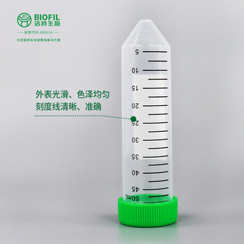 洁特生物JET BIOFIL生物反应管实验室细胞反应管带刻度 50mL圆锥底滤膜盖灭菌25支/架