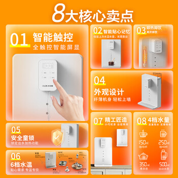 奥克斯（AUX）家用速热饮水机台挂两用水量可调6档控温净水器伴侣全通量适配触控式壁挂管线机YGX-2204C
