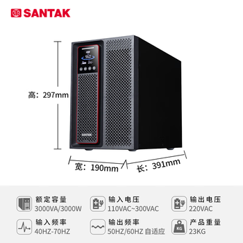 山特（SANTAK）C3K在线式 UPS不间断电源3000VA/3000W稳压电脑服务器机房停电后备电源内置电池一体机