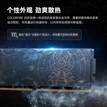 COLORFIRE七彩虹32GB(16G*2)6000 DDR5 台式机内存条 天蝎座 马甲条 C38