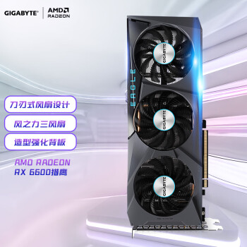 技嘉6600显卡 猎鹰GIGABYTE AMD Radeon RX 6600 EAGLE 8G电竞游戏设计智能学习电脑独立显卡支持4K