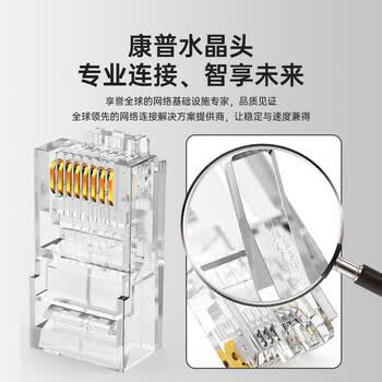 COMMSCOPE康普 原装超五类网络水晶头 RJ45(100个一包)8-554720-3(原安普布线品牌) COMMSCOPE康普 原装超五类网络水晶头 RJ45(100个一包)8-554720-3(原安普布线品牌)