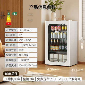 HCK哈士奇97L白月光嵌入式小冰吧透明玻璃门客厅酒饮料冷藏柜冰箱冰柜 SC-98FA-S 白色