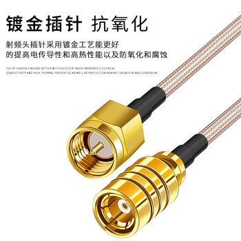 久龙玺 SMB射频连接线 RG316天线延长线 RF同轴射频线50Ω SMA母转SMB母 0.5米