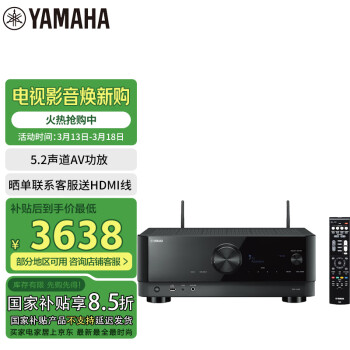 雅马哈（Yamaha）TSR-400 功放机 5.2声道家庭影院音响功放 8K 杜比 DTS 蓝牙 USB DSP 黑色