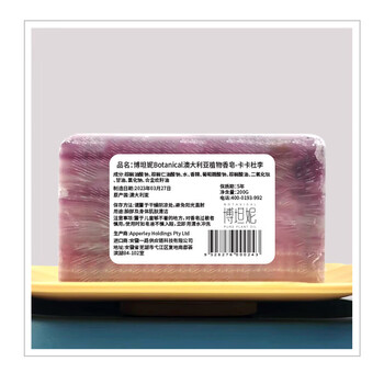 博坦妮Botanical澳洲进口香皂Costco在售精油手工沐浴皂200g卡卡杜李