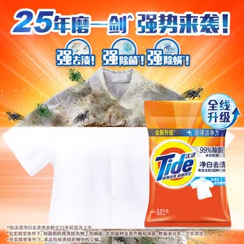 汰渍 洗衣粉 净白去渍升级5.5kg 去污留香家庭装袋装批发