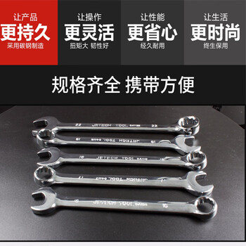 捷科（JETECH）COM-S8 梅开两用扳手套装梅花开口扳手家用机械维修工具8件套