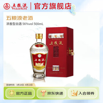 五粮液老酒中国酒56度500ml 未開封