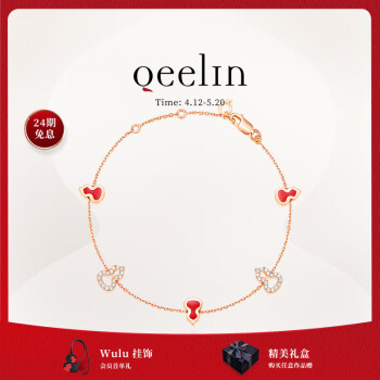 Qeelin - 京东