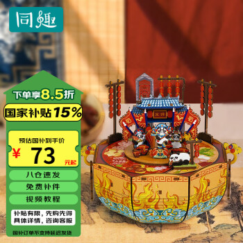 音乐盒十八音- 京东 音乐盒十八音- 京东